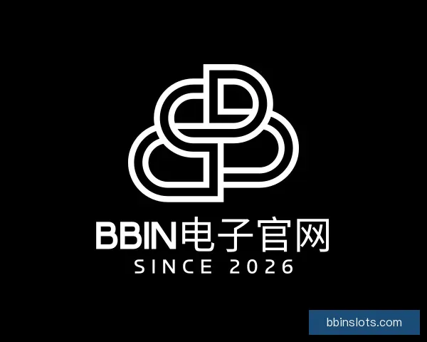 介绍BBIN电子官网